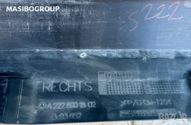 Прагове праг за Мерцедес S221 S222 Mercedes ML W164 S-класа W221 W222, снимка 4 - Части - 20706616