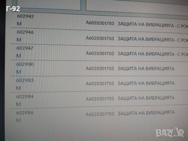 A6020301703**NEU**Шайба на коляновия вал за MERCEDES W210, SPRINTER 901,902,903,904,2.9D 02.95-05.06, снимка 7 - Части - 31619884