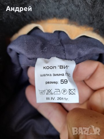 Стара зимна шапка Академия МВР, снимка 6 - Антикварни и старинни предмети - 36647700