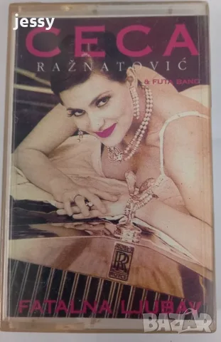 Ceca, Sneki, Semsa, Ajnur, Muharem - колекция касети , снимка 17 - Аудио касети - 53825750