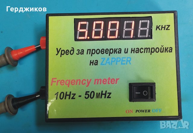 Уред за проверка и настройка на Зепер, снимка 2 - Друга електроника - 29403399