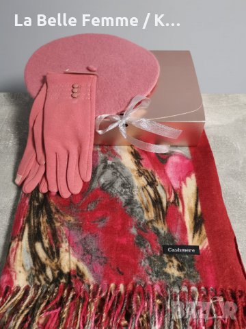 Комплект съдържащ кашмирен шал, барета , ръкавици и луксозна кутия, снимка 11 - Шалове - 35017695
