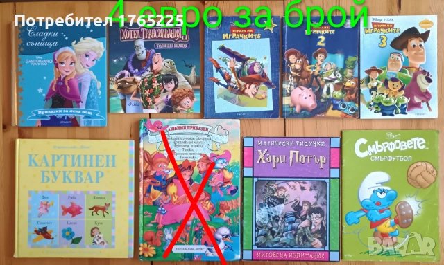 Детски книги с приказки , снимка 2 - Детски книжки - 52774418