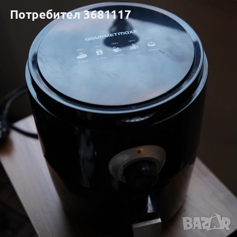 Фритюрник с горещ въздух, 2.3 л Gourmetmaxx, снимка 3 - Фритюрници - 53046011