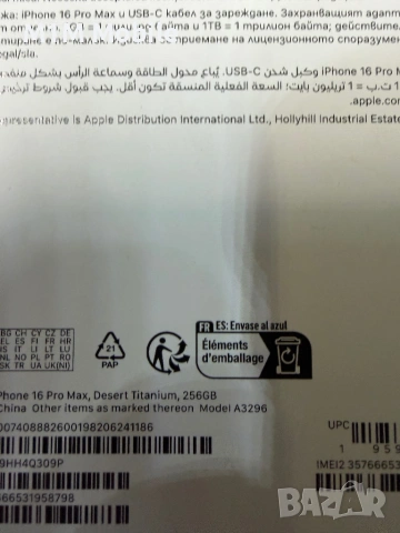 iPhone 16 pro max 256Gb, снимка 2 - Apple iPhone - 54034651