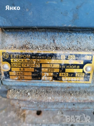 Трифазен електромотор , снимка 2 - Електродвигатели - 51622344