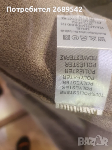 Палто размер м