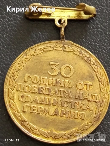 Медал от соца 30г. От ПОБЕДАТА НАД ФАШИСТКА ГЕРМАНИЯ 19609, снимка 4 - Антикварни и старинни предмети - 51330285