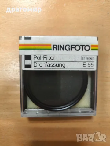 PL LINEAR 55 mm (2) филтър 