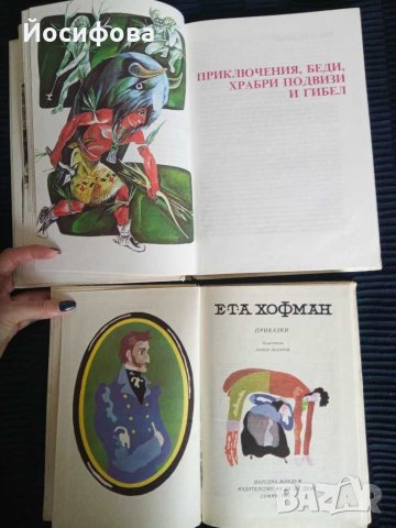 книги с приказки , снимка 5 - Детски книжки - 31329121