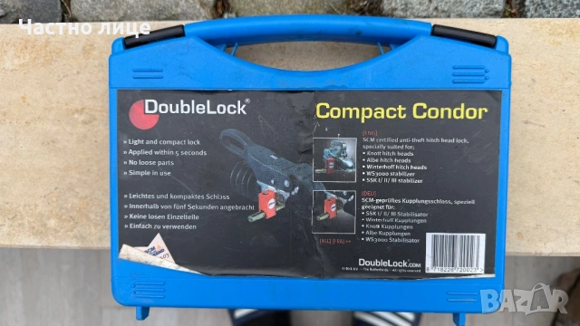 заключващ механизъм за теглич!  