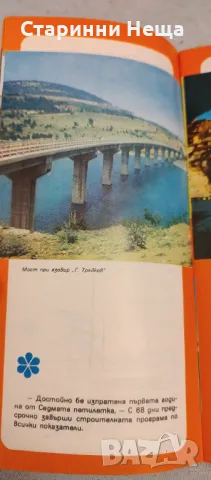 РЕДКАЖ СОЦ Брошурка книжка МОСТОВО СТРОИТЕЛСТВО СТОПАНСКО ОБЕДИНЕНИЕ ПЪТНИ СТРОЕЖИ МОСТРОЙ, снимка 13 - Антикварни и старинни предмети - 48252756