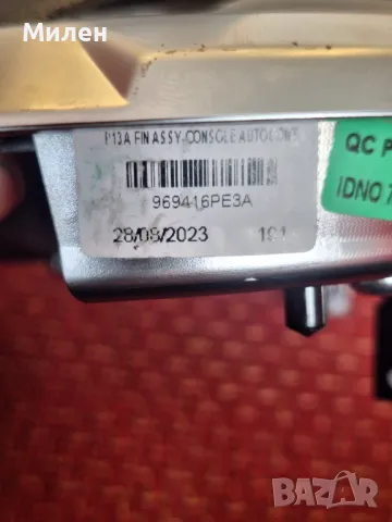 Конзола Около Скоростния Лост За Nissan Juke F16 Нисан Джук ф16, снимка 5 - Части - 48097743