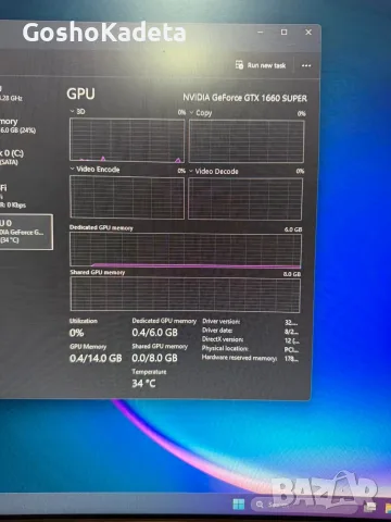 Геймърски компютър i7-7700K / GTX 1660 SUPER / 16GB RAM / 1TB SSD, снимка 9 - Геймърски - 56145095