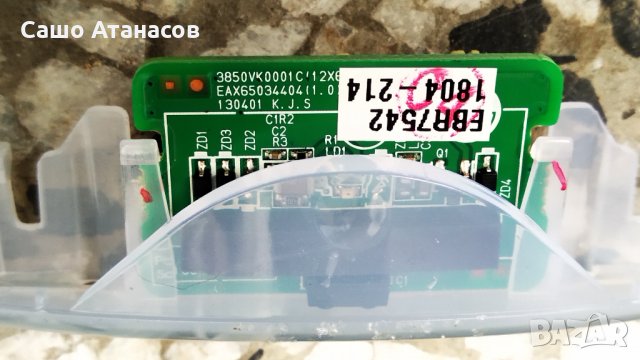 LG 42LN5406 със счупена матрица ,LGP42-13PL1 ,EAX64891306(1.0) ,6870C-0452A ,LC420DUE(SF)(R1), снимка 16 - Части и Платки - 35176201