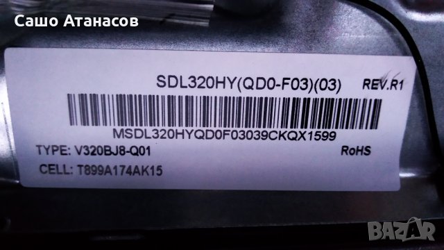 ALLVIEW 32ePlay6100-H със счупена матрица ,5844-A7M41G-0P00 ,43MK-A32002-38V3 / 3.2-3.4v W50 00741, снимка 5 - Части и Платки - 30295848