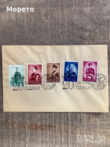 Първодневен плик-20 години царуване на Борис III(1938год.)-2