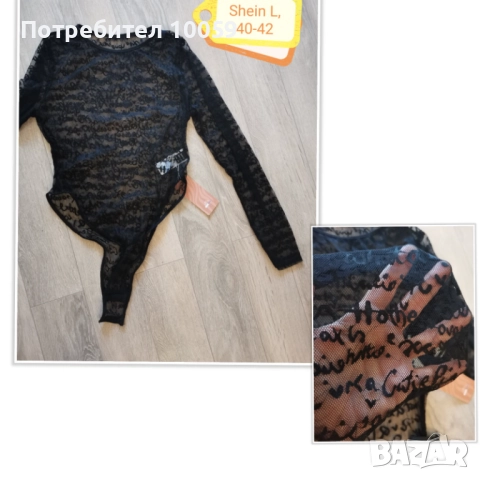 Нови дамски дрехи от shein, L-XL , снимка 12 - Други - 46473328