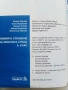 Химия и опазване на околната среда 9.клас - 2018г., снимка 3