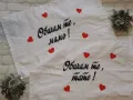 Калъфки с персонални надписи, снимка 1