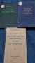 Продавам специализирана литература, снимка 9