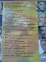 Pop Folk Fresh Hits 2007, снимка 4