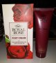 Royal Rose Foot Cream Rose Oil Argan Oil 75ml, снимка 1