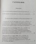Конституция на Република България / Тълкувателни решения на Конституционния съд 1997-1999, снимка 2