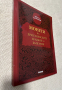 Монети на християнските храмове в България Христо Харитонов, снимка 2