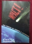 Атласи, справочници, енциклопедии - земя, страни, космос / 17 книги, снимка 15