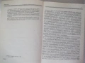 Книга "Декоративно тъкане у дома - П. Митрева" - 144 стр., снимка 2