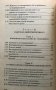 Феноменологическият метод Откриването на Аза Пламен Градинаров, снимка 6