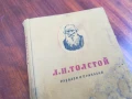 ТОЛСТОЙ 0906251720, снимка 4