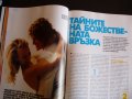 Cosmopolitan 4/2004 Гуен Стефани Брад Пит Мария Велчева голите бармани, снимка 7