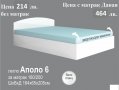 Легло Аполо 6 за матрак 160/200-Бяло гланц. Налично!, снимка 1 - Спални и легла - 26957859