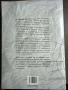 Не на партийната държава, снимка 2