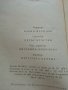 Димитър Благоев - Из неговите писма,статии и речи - 1976г., снимка 5