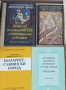 Исторически книги от 2 до 15 евро, снимка 6