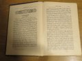 Стара православна книга Жития на светиите - Януари 1925 г, Царство България , снимка 5