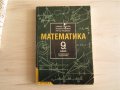 Учебници по литература и математика, снимка 10