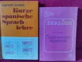 продавам стари помагала по португалски и испански език, снимка 4