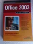 Microsoft office в лесни стъпки, снимка 4