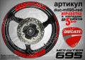 Ducati Monster 695 кантове и надписи за джанти duc-m695-silver, снимка 4