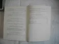 История на Втората световна война 1939-1945 в 12 тома ТОМ 3 С 17 КАРТИ И СНИМКОВ МАТЕРИАЛ, снимка 12