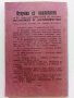 Жената на мъдрия - А.Шницлер/Бури в морето и бури в сърцето - Фр.Бернета  - 1932г. , снимка 3