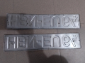 Чифт немски номера , снимка 2