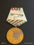 Медал от соца 40г. СОЦИАЛИСТИЧЕСКА БЪЛГАРИЯ за КОЛЕКЦИЯ ДЕКОРАЦИЯ 24739, снимка 7