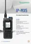 QUANSHENG IP-MX5 PoC + VHF & UHF, снимка 2