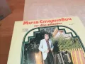 МИЧА СТОЯНОВИЧ-ПЛОЧА 2611241131, снимка 5