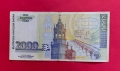 2000 лева 1994 година България - серия АА, снимка 2